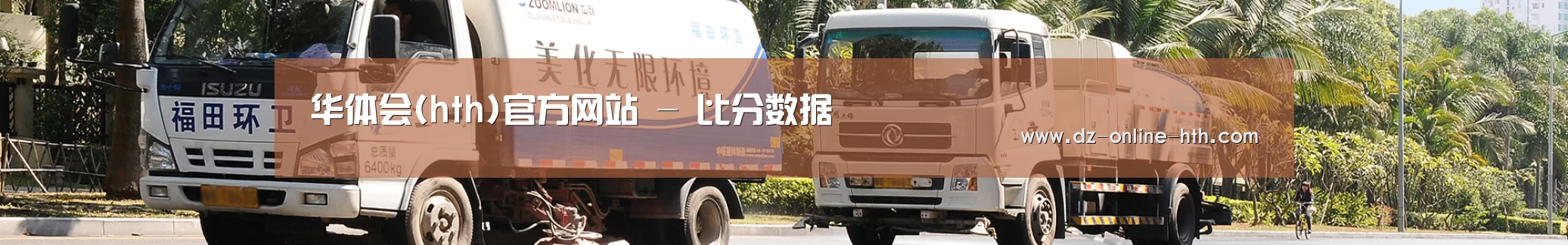 公司简介