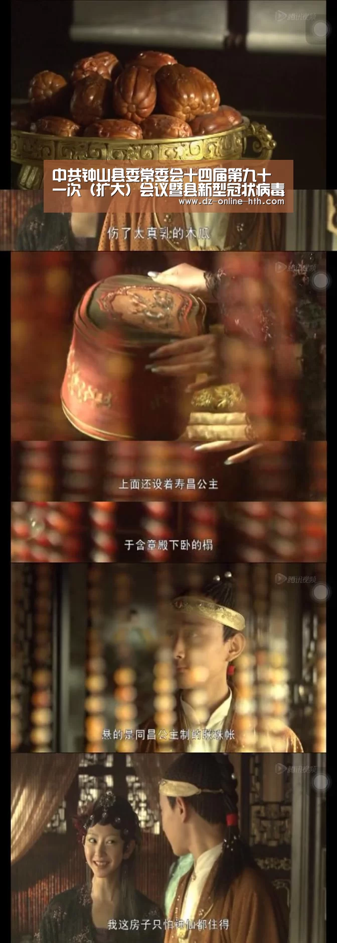 中共钟山县委常委会十四届第九十一次（扩大）会议暨县新型冠状病毒感染的肺炎疫情防控工作领导小组会议召开【华体会】