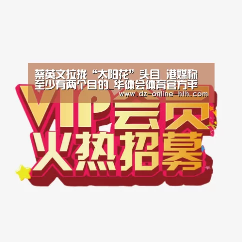 华体会app