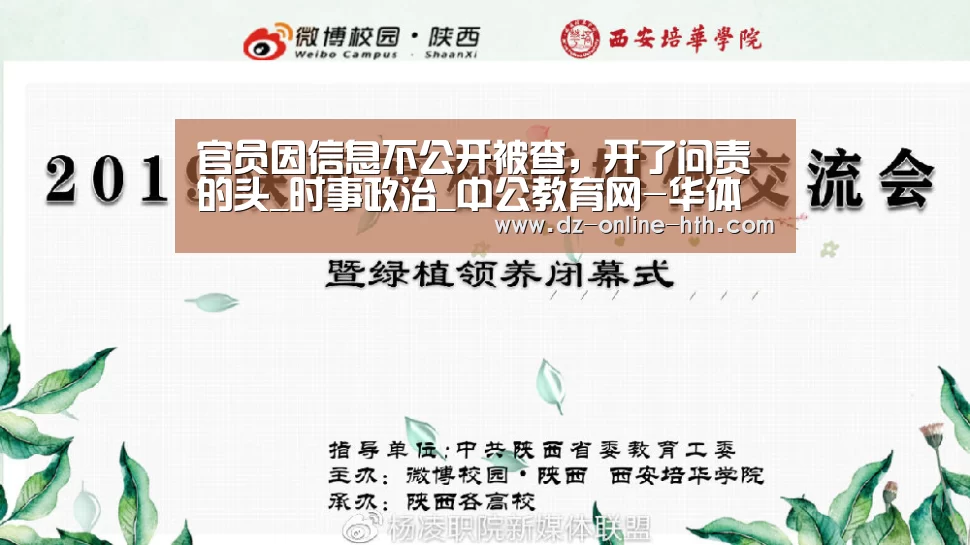 华体会体育官网入口