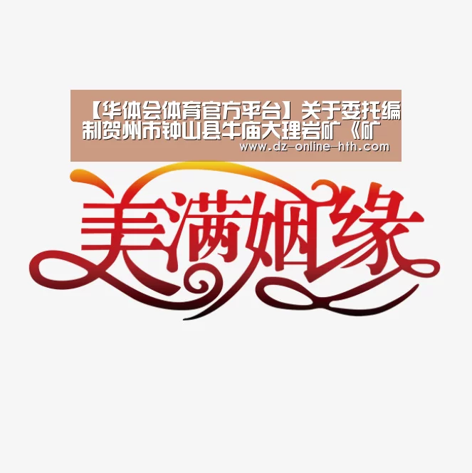 华体会
