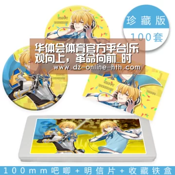 华体会app