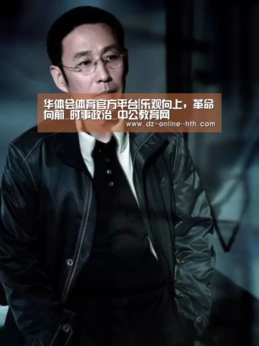 华体会