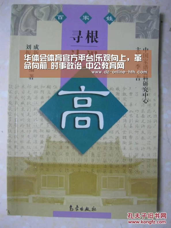 华体会app