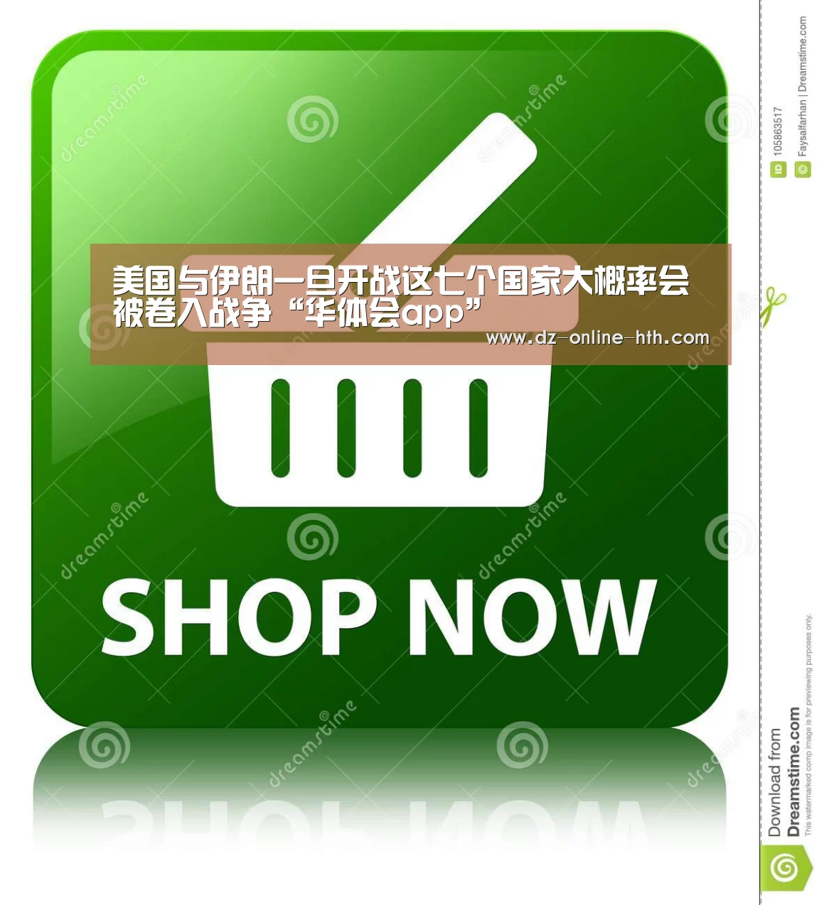 美国与伊朗一旦开战这七个国家大概率会被卷入战争“华体会app”
