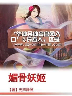 华体会app