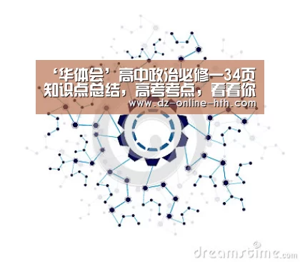 华体会体育官方平台