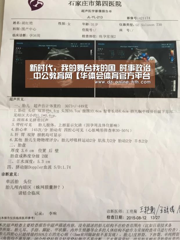 华体会体育官方平台