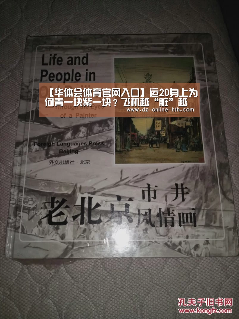华体会