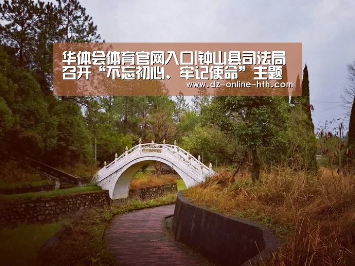 华体会体育官方平台